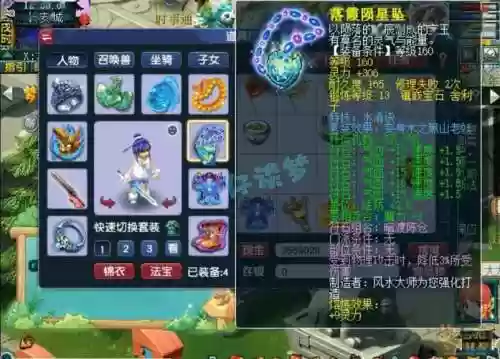 梦幻西游175化生特技插图1