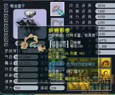 梦幻西游2蝴蝶泉服战人物属性插图1