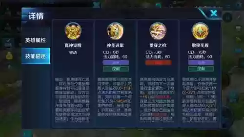 雅典娜贯穿之枪技能插图1