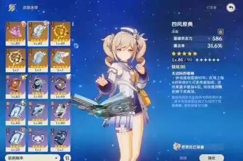 输出芭芭拉阵容插图1