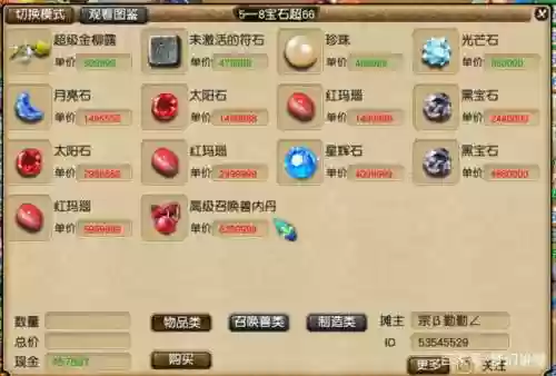 梦幻西游2宝石工艺赚钱吗插图1 梦幻西游2宝石工艺赚钱吗插图1