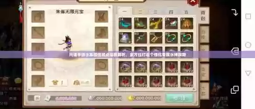 问道手游官网水系攻略2015_1插图1