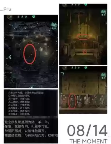 本宫来自古代游戏攻略第三章插图