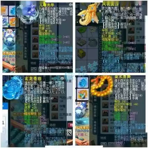 梦幻西游五把极限伤害武器插图