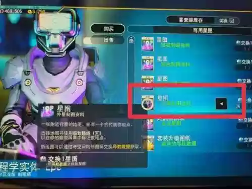 无人深空武器修改器_1插图