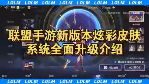 手游超级联盟升级攻略插图