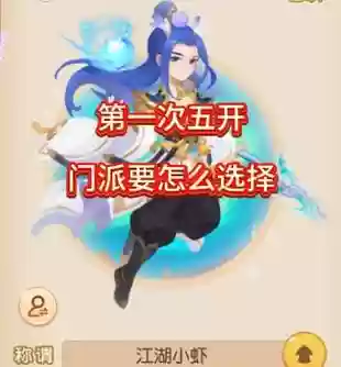 梦幻西游新区5门派插图1