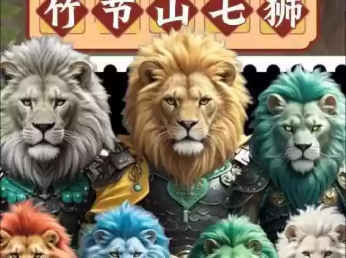 狮子阵容搭配图插图1