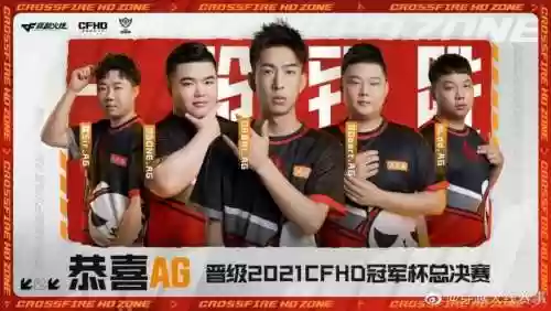 cfhd换阵容插图