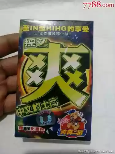摇头迪士高阵容插图1