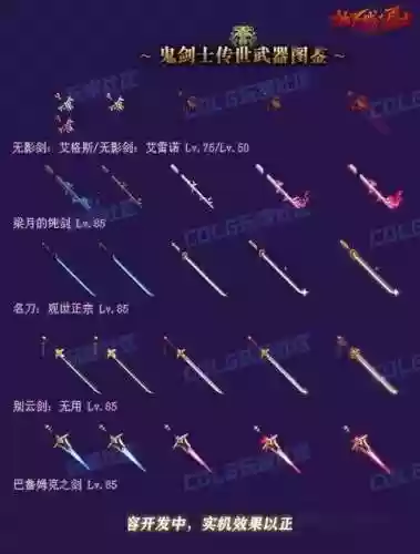 dnf3倍传承袖珍罐-鬼剑士武器_1插图