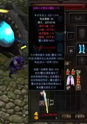 奇迹mu觉醒大天使武器属性6_1插图