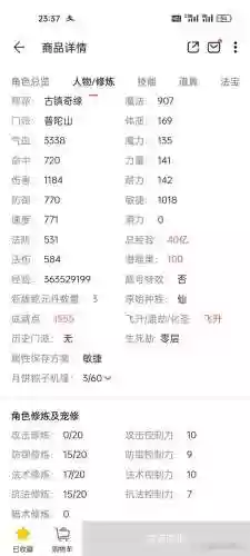 梦幻西游没飞升129插图1