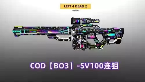 求生之路1什么武器好插图1