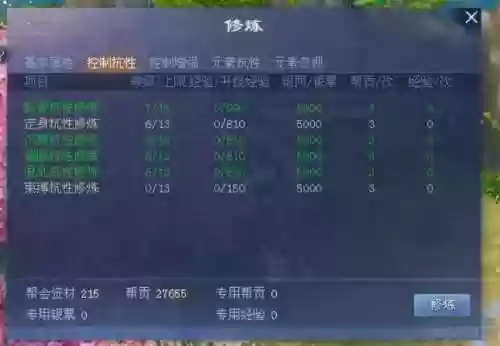 倩女手游点修攻略插图