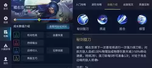 橘右京上单技能插图1