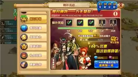 胡菜三国2特殊装备插图1