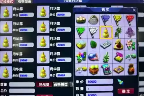 梦幻西游2兽决去哪摆摊插图