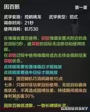 天刀唐门技能有多少个插图1