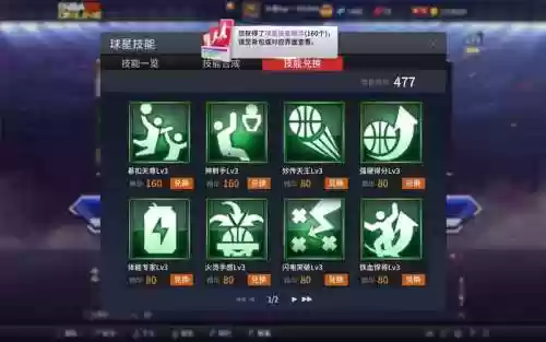 nba2k技能英文插图