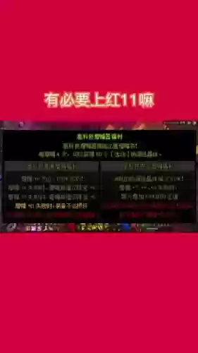 装备强11碎了给多少个材料插图