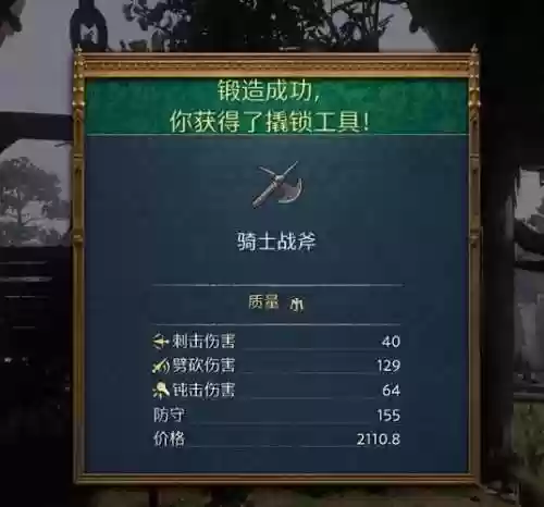 天国拯救武器红色和黑色印记插图