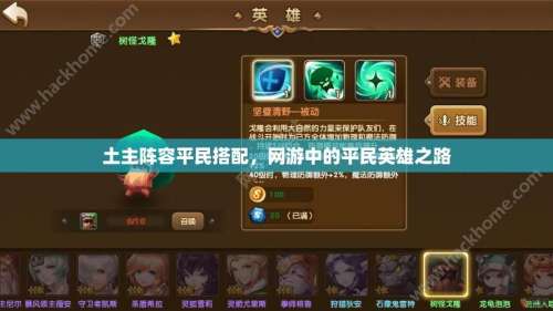 土主搭配阵容插图1