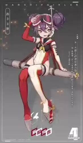 战舰少女r吕34装备插图