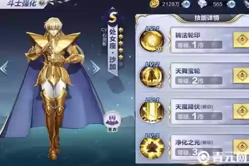 沙加pve阵容插图1