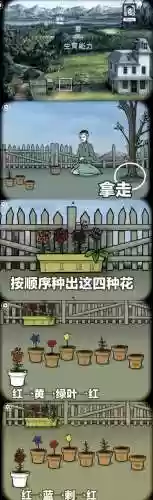 锈湖根源攻略锯木板插图