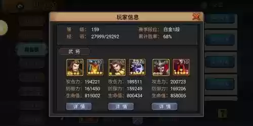 三国战纪最强五人阵容搭配插图1