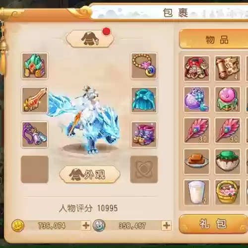 梦幻西游手游360模拟器安卓版_1插图1