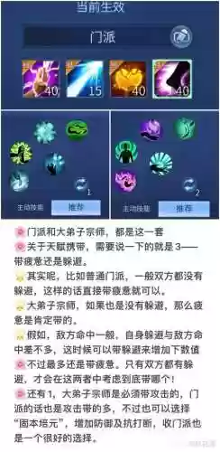手游倩女医师挂机技能加点插图1