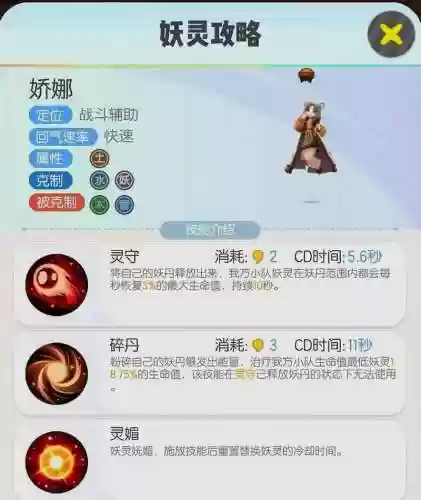 娇娜主升哪个技能_1插图