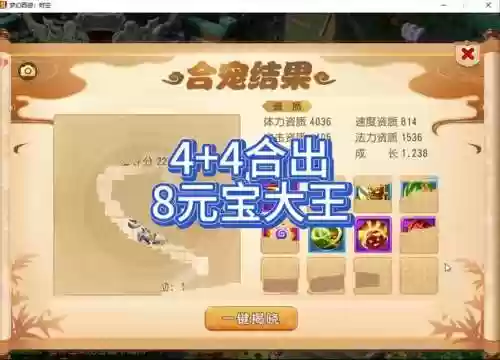 元宝大王阵容搭配插图