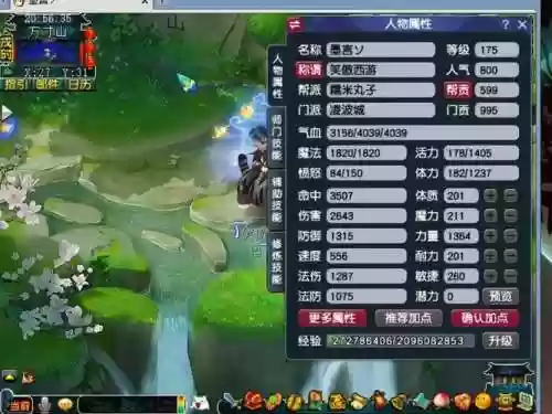 梦幻西游1096X辅助什么属性插图1