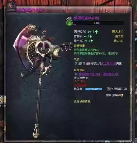 剑灵极限万魂武器突破材料_1插图1