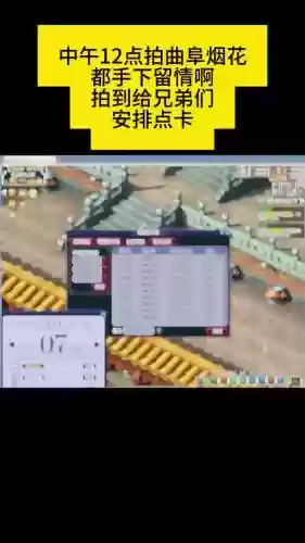 梦幻西游烟花竞拍什么时候刷新插图1