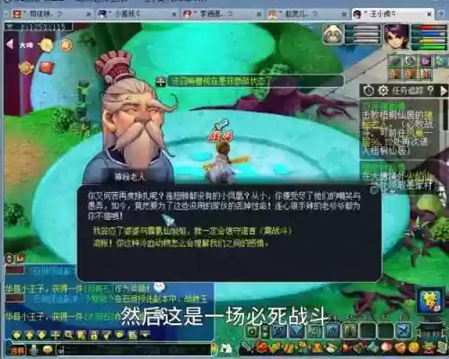梦幻西游最新剧情流程插图1