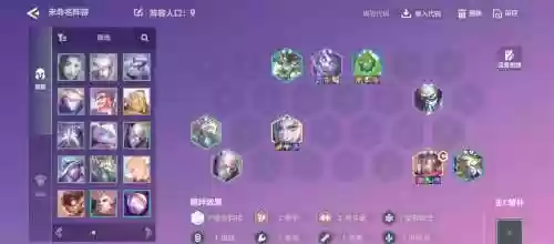 9炼金科技阵容搭配冰女插图1