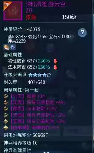 倩女幽魂手游易市抢装备插图