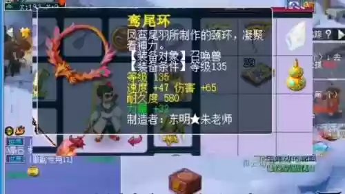 梦幻西游宝宝装伤害插图
