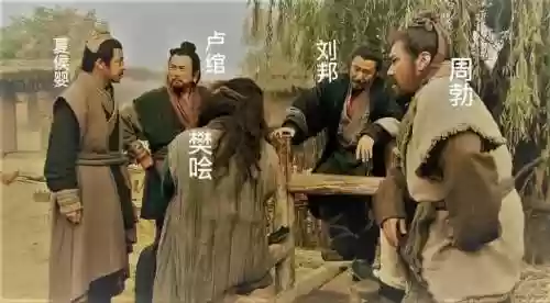 刘邦手下阵容插图