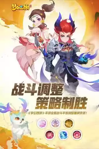 梦幻西游手游360模拟器安卓版_1插图