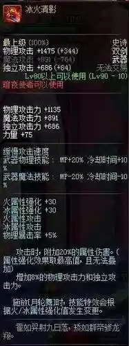 90ss与皇姑武器哪个好插图