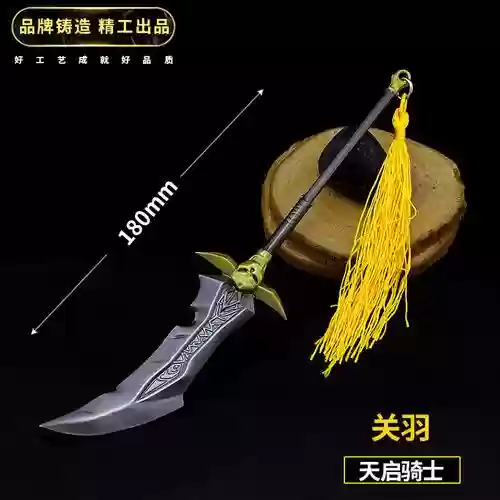 淘宝买英雄级武器_1插图1