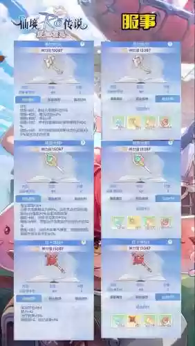 仙境传说大法师装备_1插图