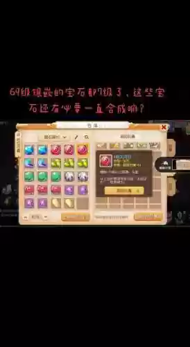 哪些装备能剥离7级石头_1插图