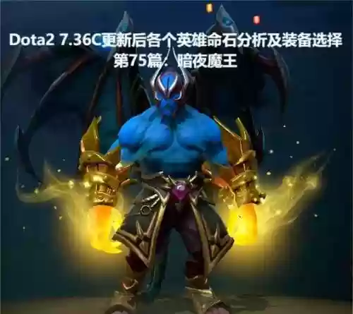 暗夜魔王出什么装备_1插图1