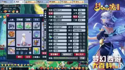 老王梦幻西游服战_1插图1
